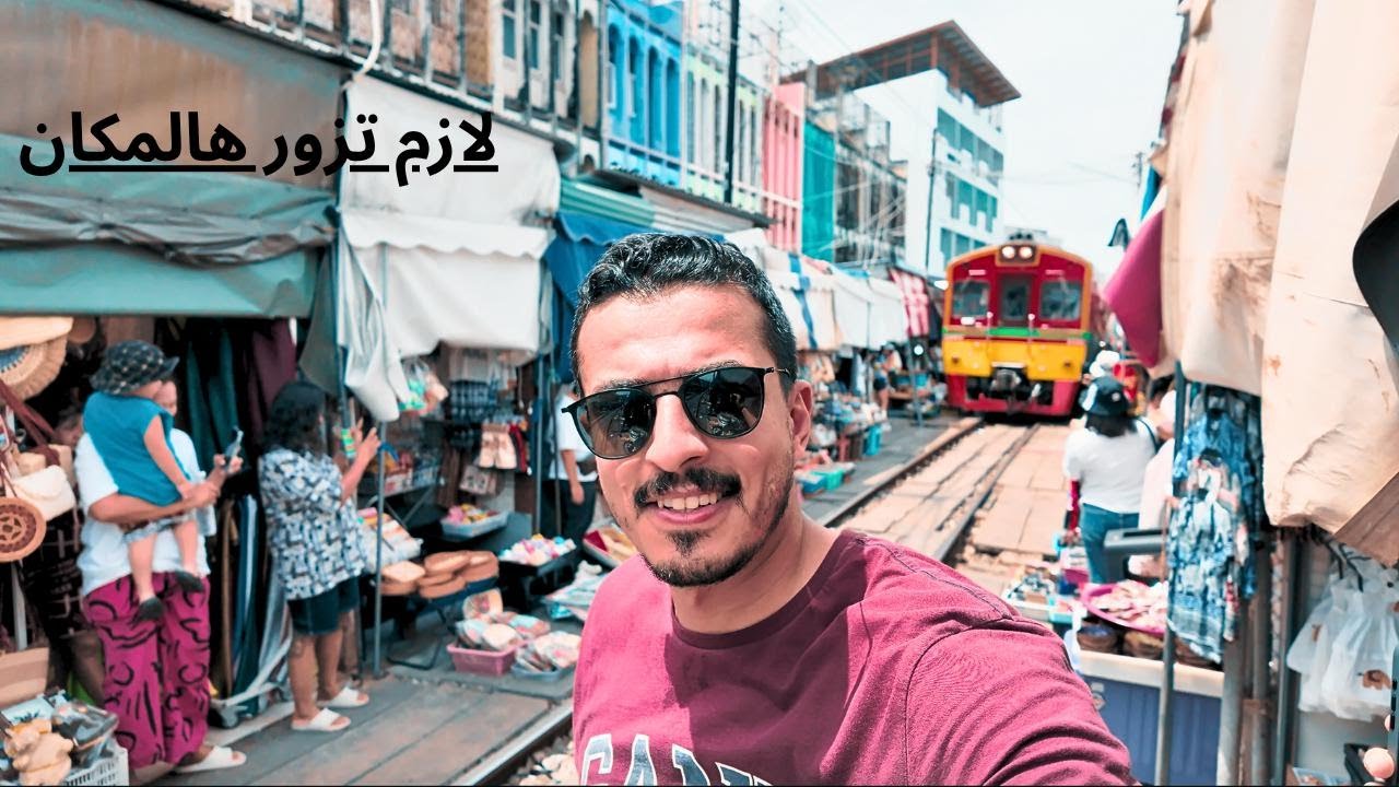 اشهر سوق في تايلند + اجدد الاسواق 🇹🇭 