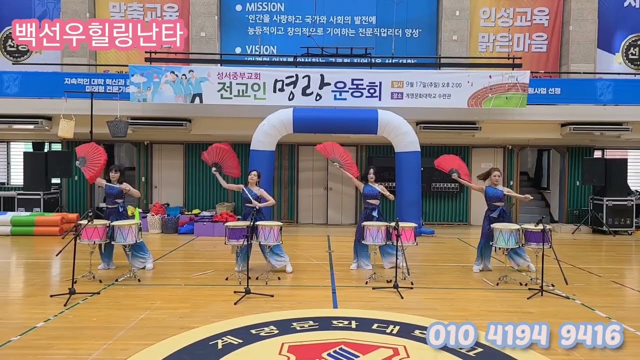 난타공연-백선우힐링난타(미스틱)교회공연#베토벤바이러스,아름다운나라(북마마),온땅이여 주를 찬양(제이스틱)~