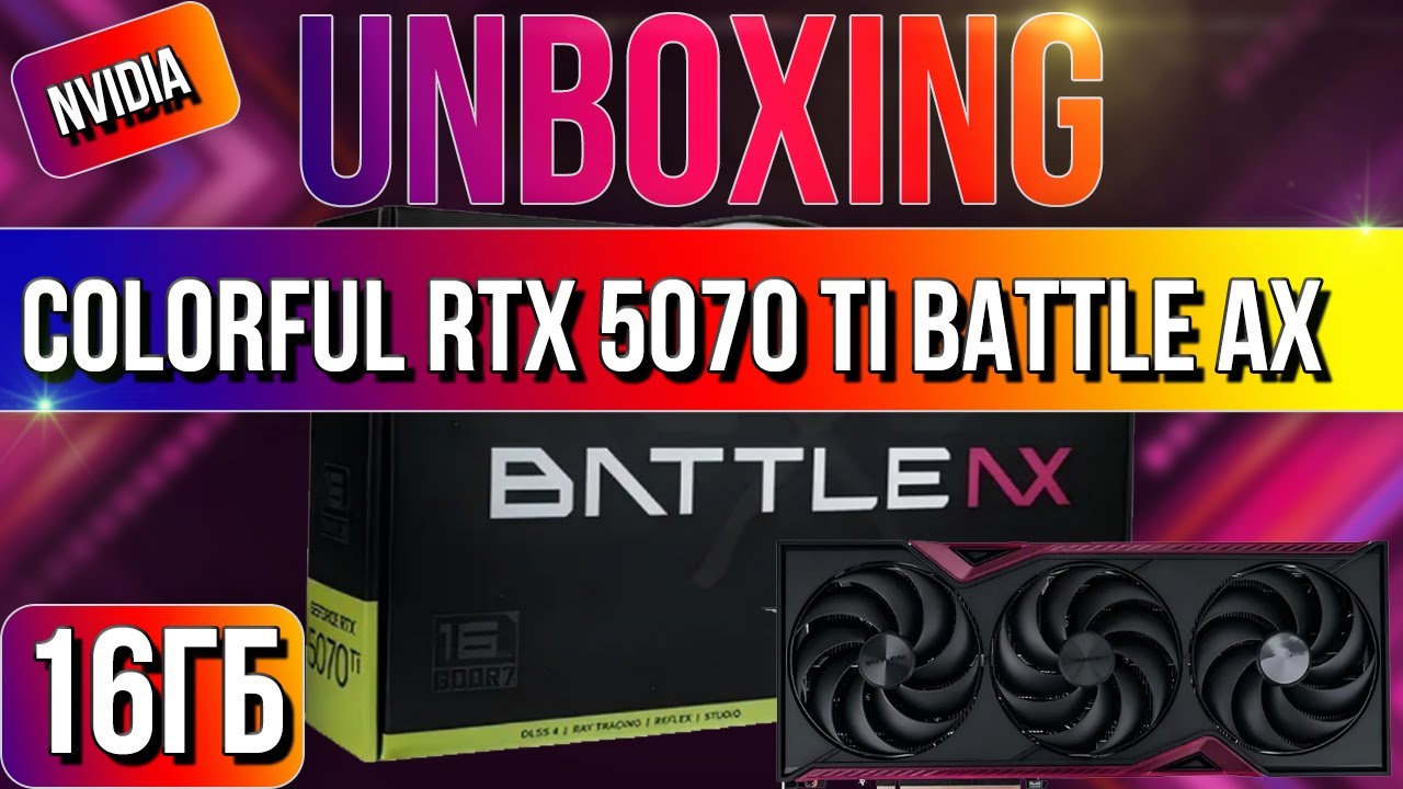 Распаковка и обзор видеокарты NVIDIA Colorful GeForce RTX 5070 Ti Battle AX 16GB-V!