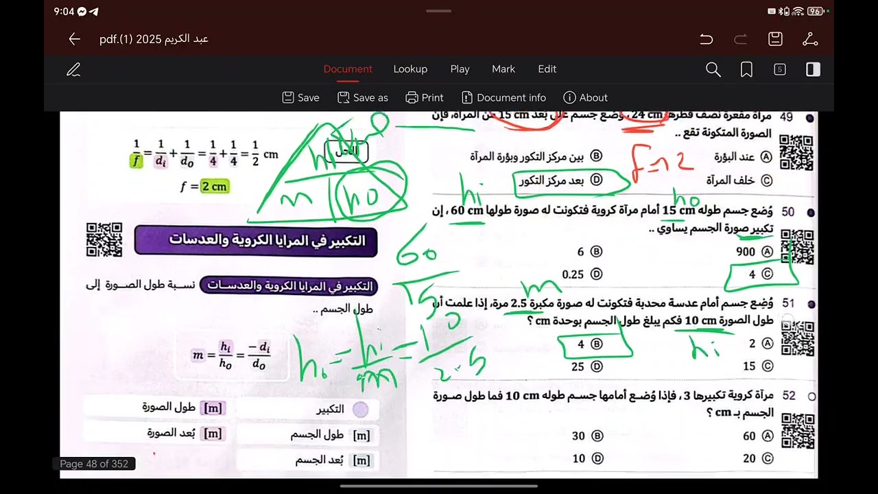 المرايا @messphysics