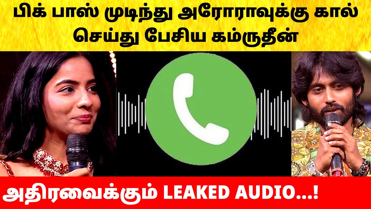 Bigg Boss Tamil Season 9 | Kamrudin phone call to Aurora | Title Winner Divya | Vijay Sethupathi