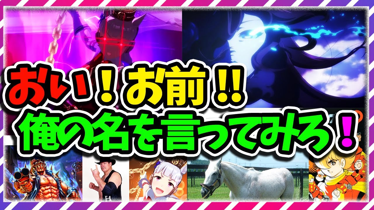 【ウマ娘】全員言える？かっこいい異名10選！【ゆっくり解説】