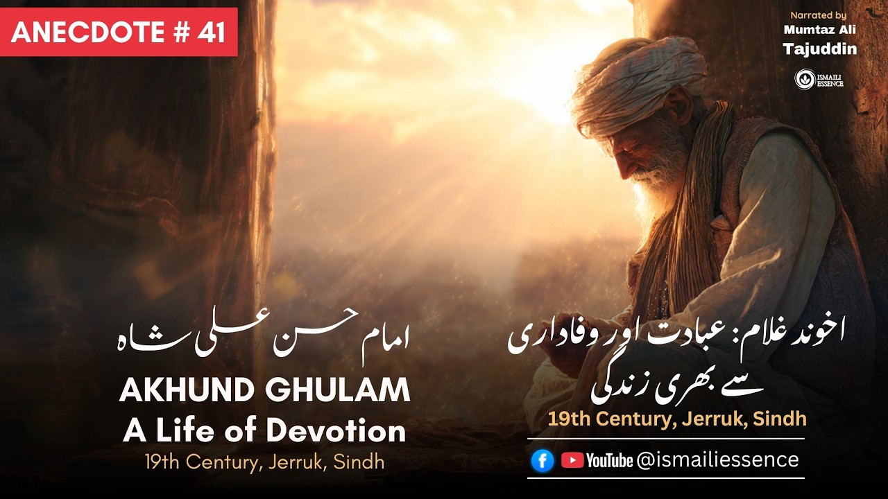 Anecdote # 41 | Akhund Ghulam — Faith Until the Last Breath | A Spiritual Story from Jerruk