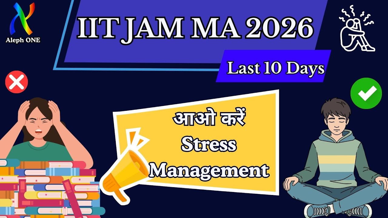 IIT JAM 2026 | Обязательно к просмотру для каждого абитуриента | Повысьте свой рейтинг | Aleph ONE