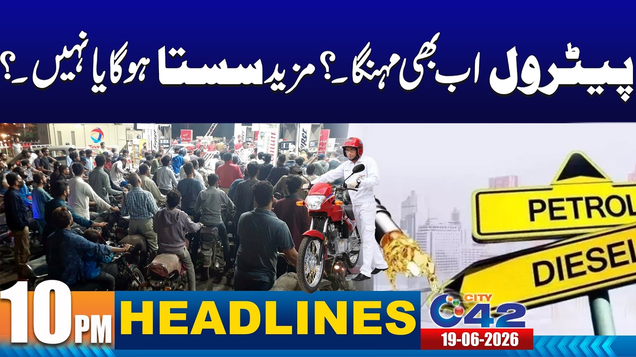 Petrol Prices | 10PM News Headlines | 19 June 2026 | City 42