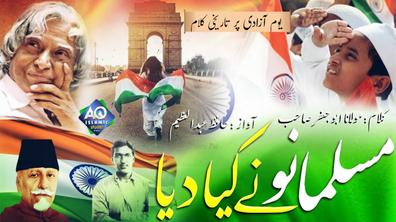 Musalmano Ne Tujhe Kiya Diya ! Tarikhi Kalam ! Ap Bhi Rone par Majbur Ho Jayenge ! H. Abdul Azeem