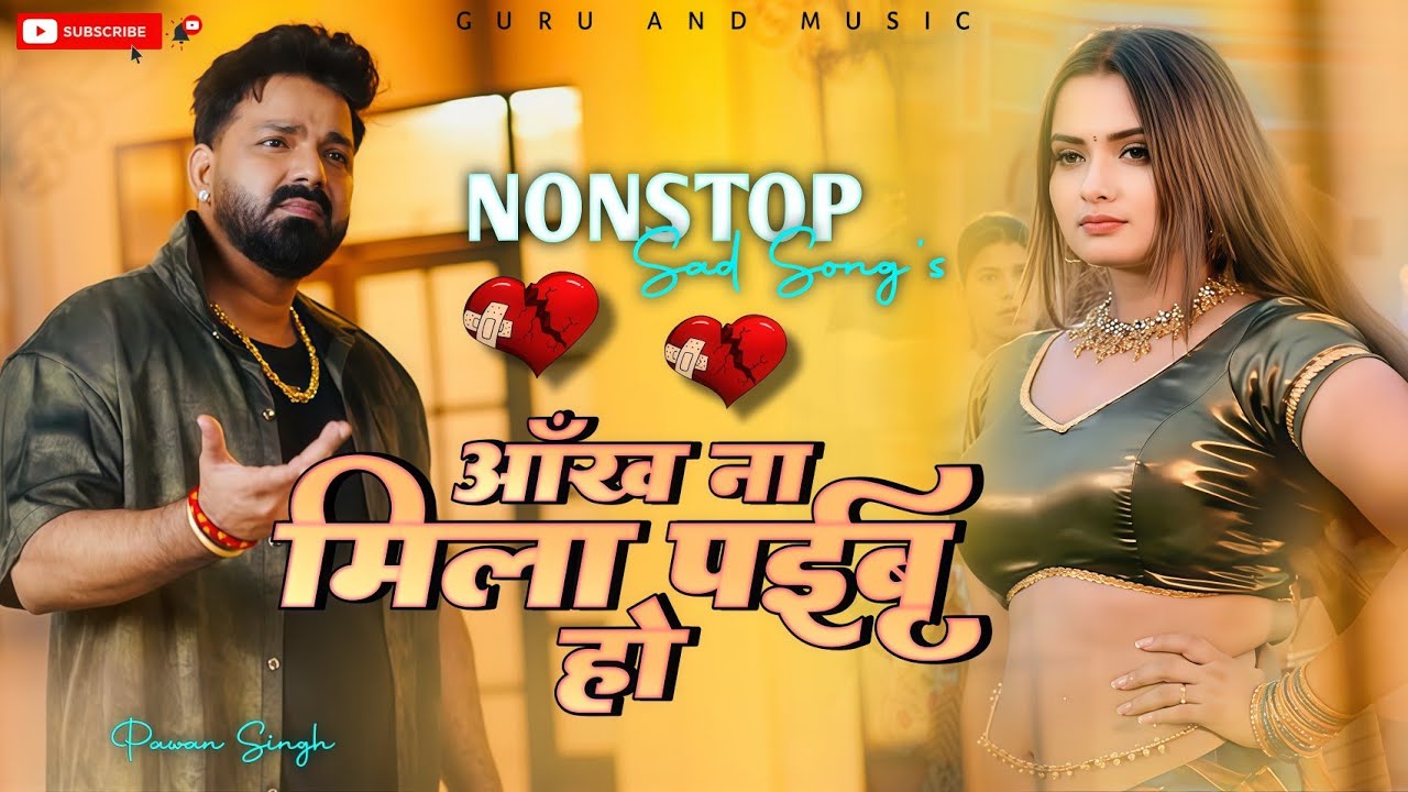 Ankh Na Mila Paibu Ho | Pawan Singh 