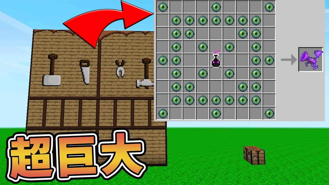 【Minecraft】超巨大？！射出超巨大龍之吐息🔥竟然秒殺終界龍🔥⚔️如果麥塊發生這種事⚔️字幕【如麥發事】