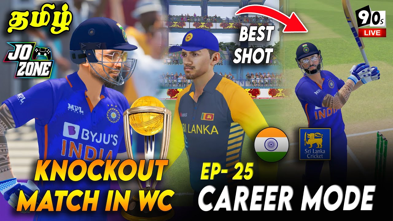 🎇கடைசி பந்தில் இலங்கையின் தந்திரம்| Worldcup Match vs SL  !  Career Mode Episode No.25 | Jo Zone