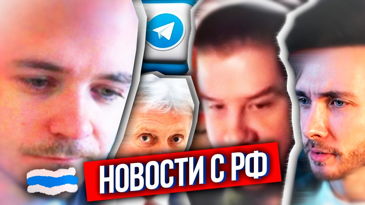 ХЕСУС: ЧТО ПО РФ? - ЗАПРЕТ РЕКЛАМЫ НА ЮТУБЕ И В ТГ, УКРАИНЦЫ ХОТЯТ В РОССИЮ, МОСКВА БЕЗ ИНТЕРНЕТА