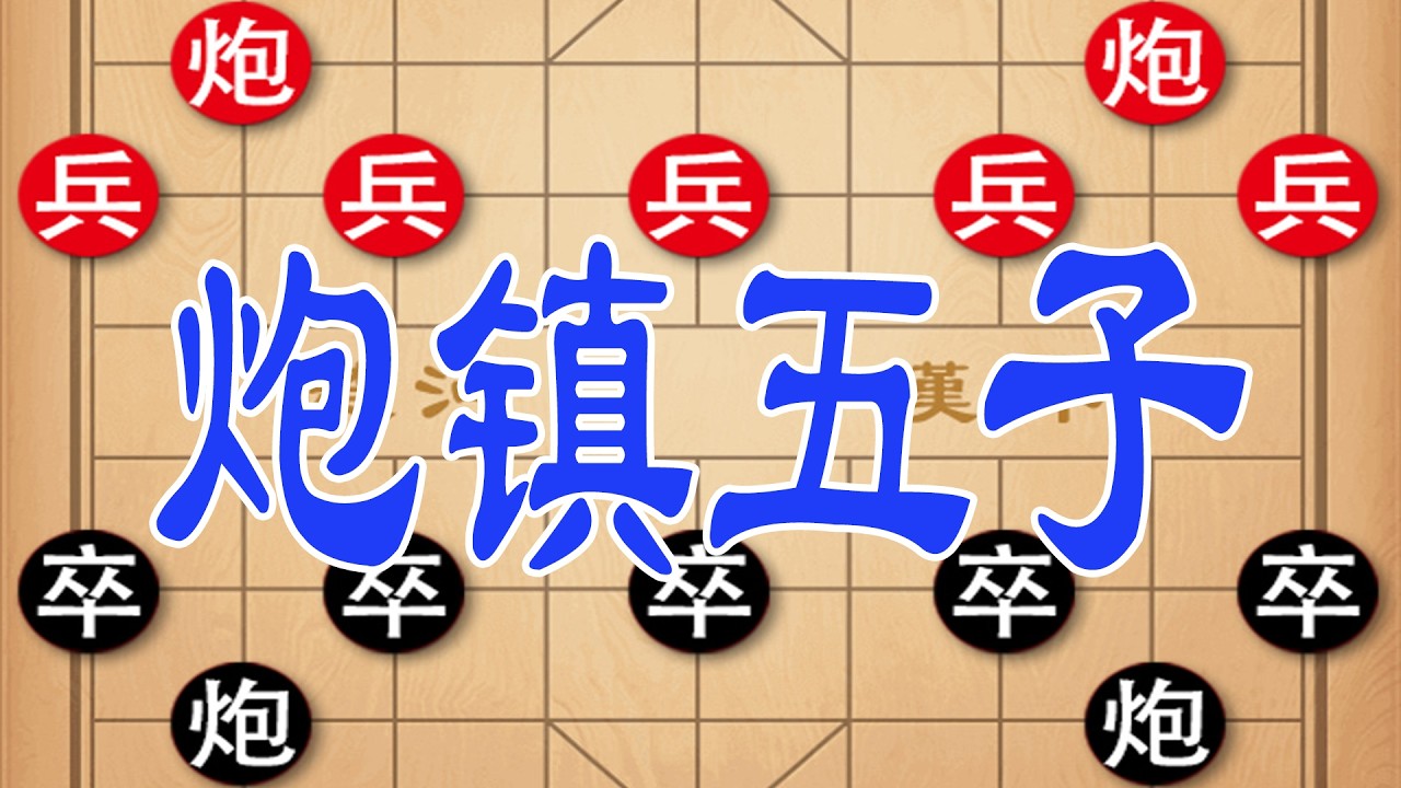 棋仙钟珍vs越南棋王，连弃双车，炮镇五子，杀得对手怀疑人生