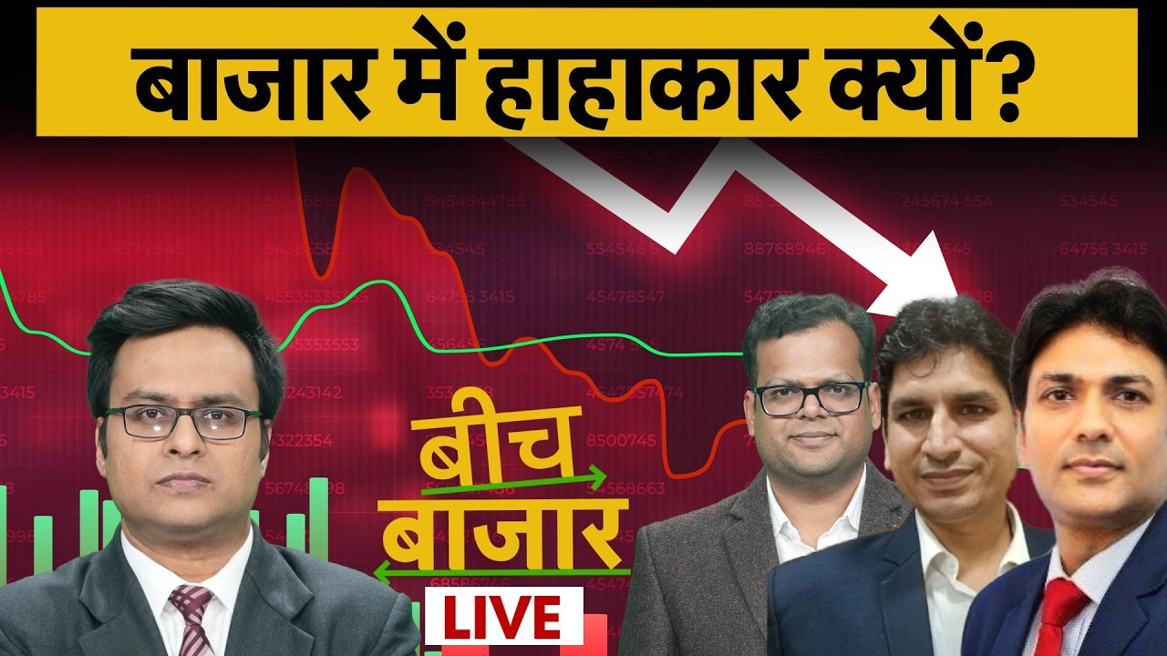 HCL, TCS, ICICI, SBI, L&T, RIL, HUL, VEDL, Hind Zinc, Tata Motors, TVS Motor share में क्या करें?