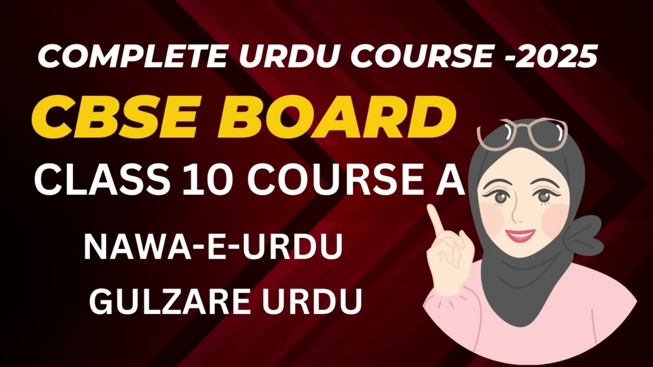 CLASS 10 CBSE BOARD \ FULL COURSE \ COURSE A NAWAE URDU GULZARE URDU @firstlearning