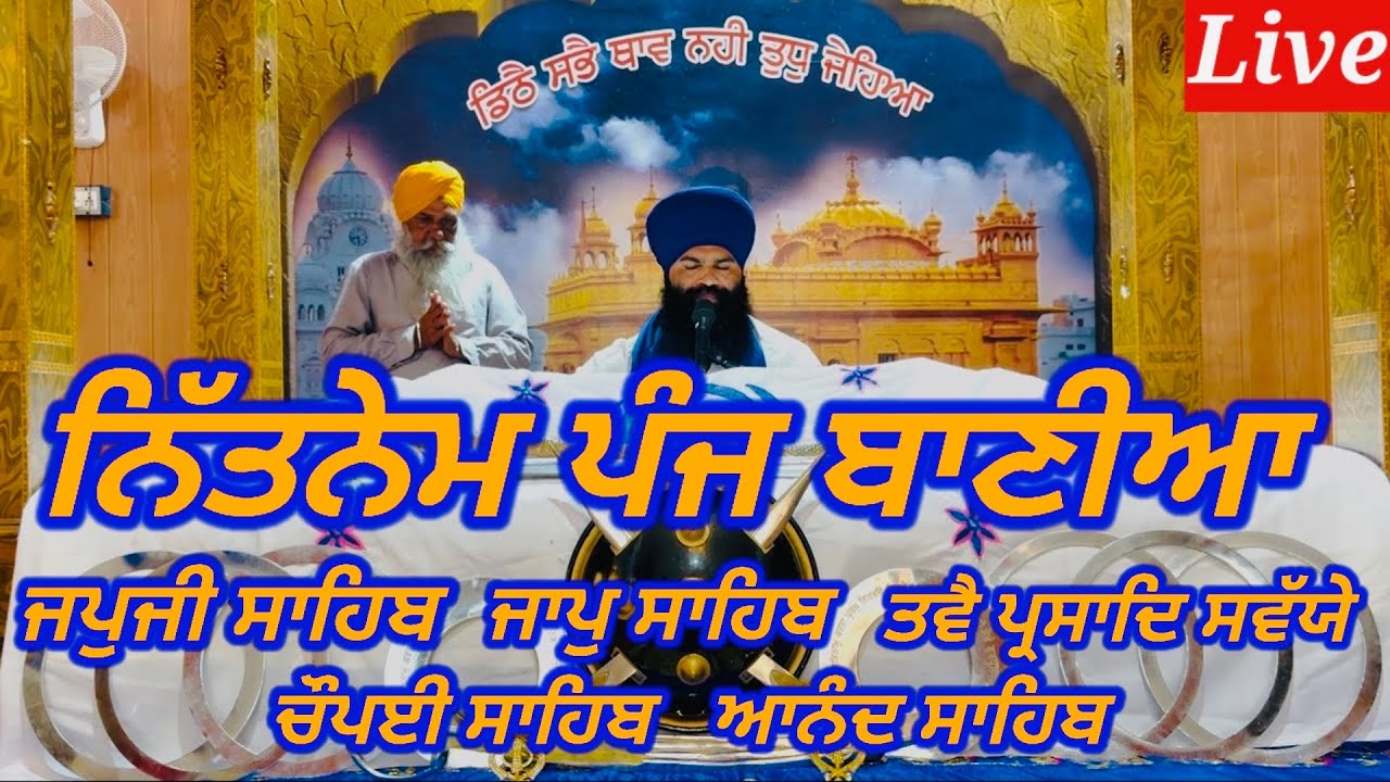 Nitnem Panj Bania -16-April-2026-Nitnem da path||ਨਿੱਤਨੇਮ ਪੰਜ ਬਾਣੀਆ ਦਾ||Japji Sahib||panj bania