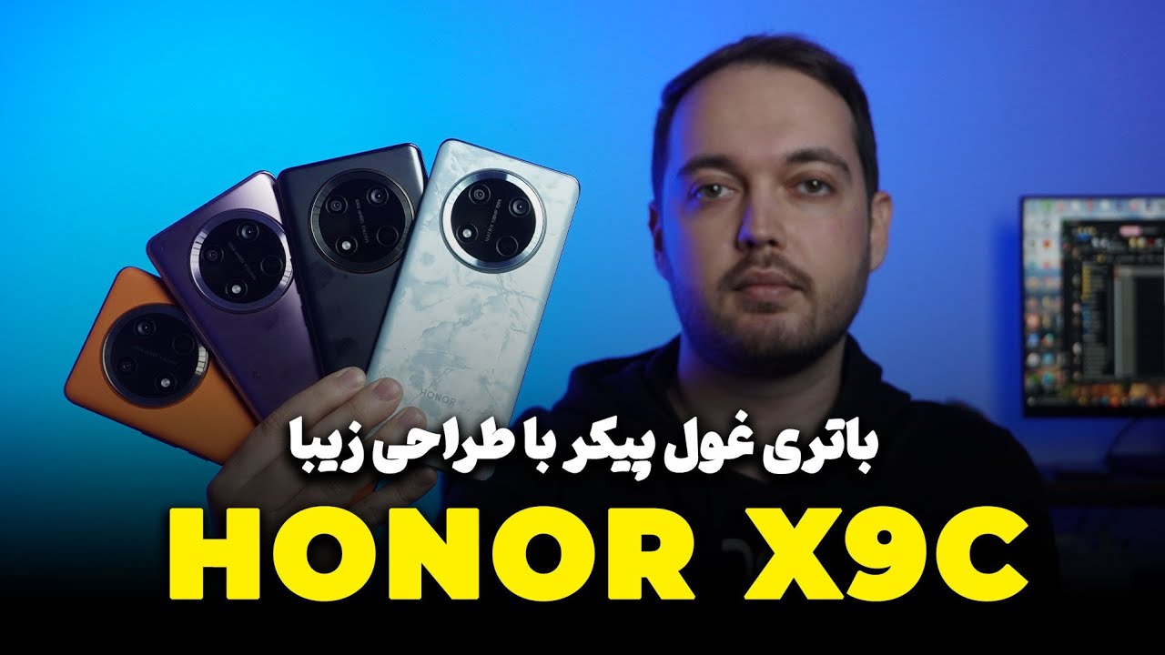 HONOR X9C Review  |  بررسی آنر ایکس ۹ سی