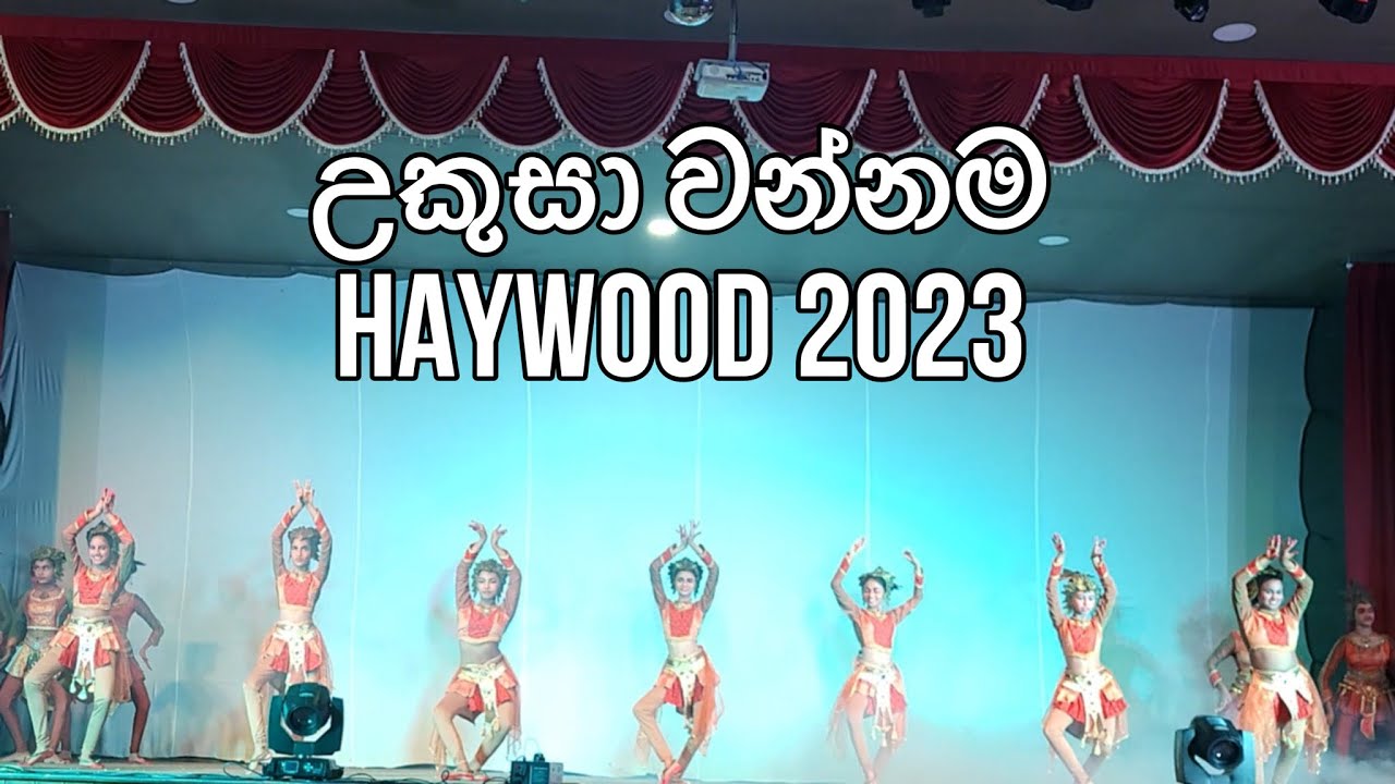 ukusa wannama/උකුසා වන්නම/ Haywood Gampaha