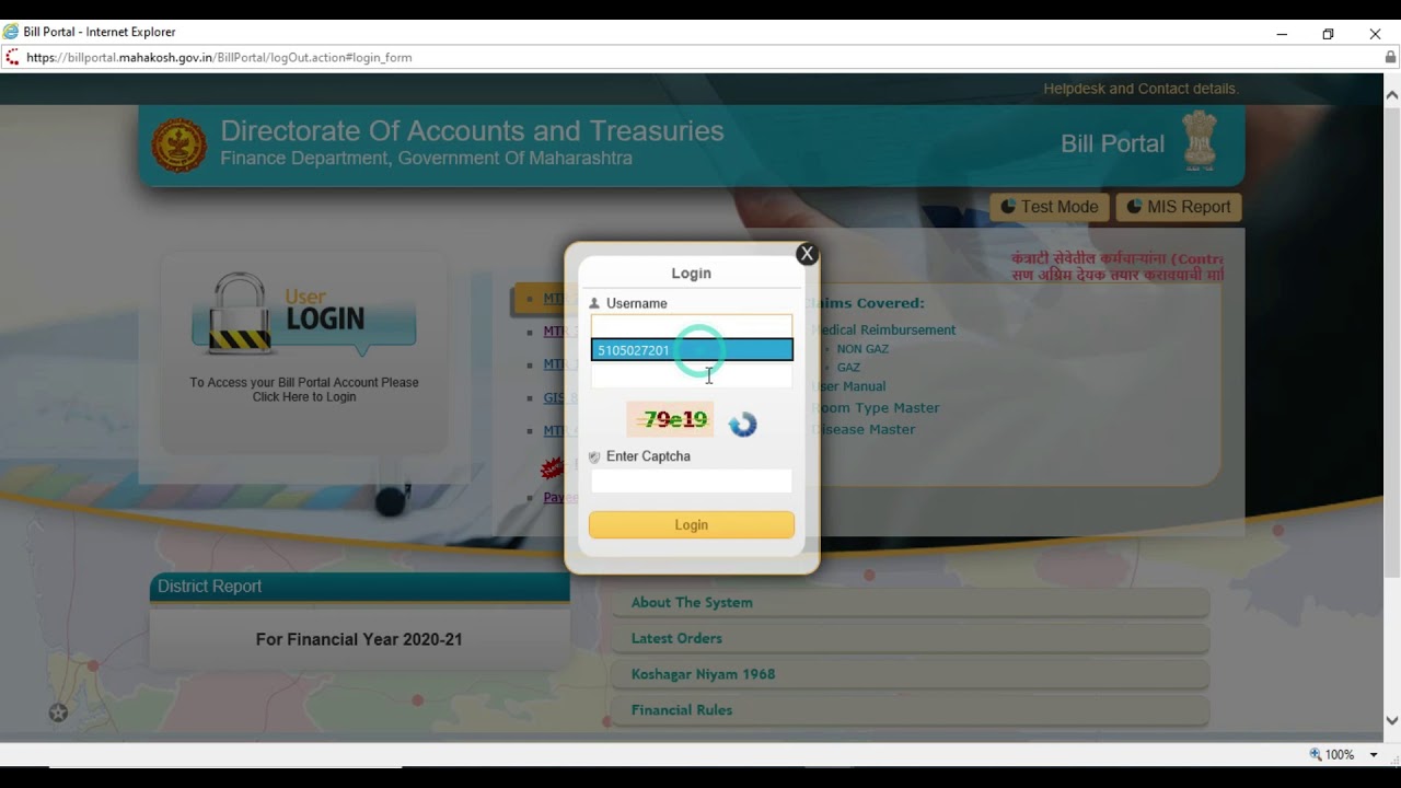 Festival Advance सण अग्रिम देयक Bill Portal मध्ये कसे तयार करावे