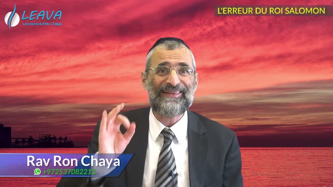L'erreur du Roi Salomon, l'homme le plus Sage du Monde : une leçon aussi pour nous ! Rav Ron Chaya