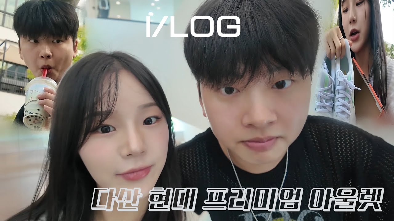 남양주 핫플! 다산 현대 프리미엄 아울렛 방문기 👜쇼핑 #브이로그 