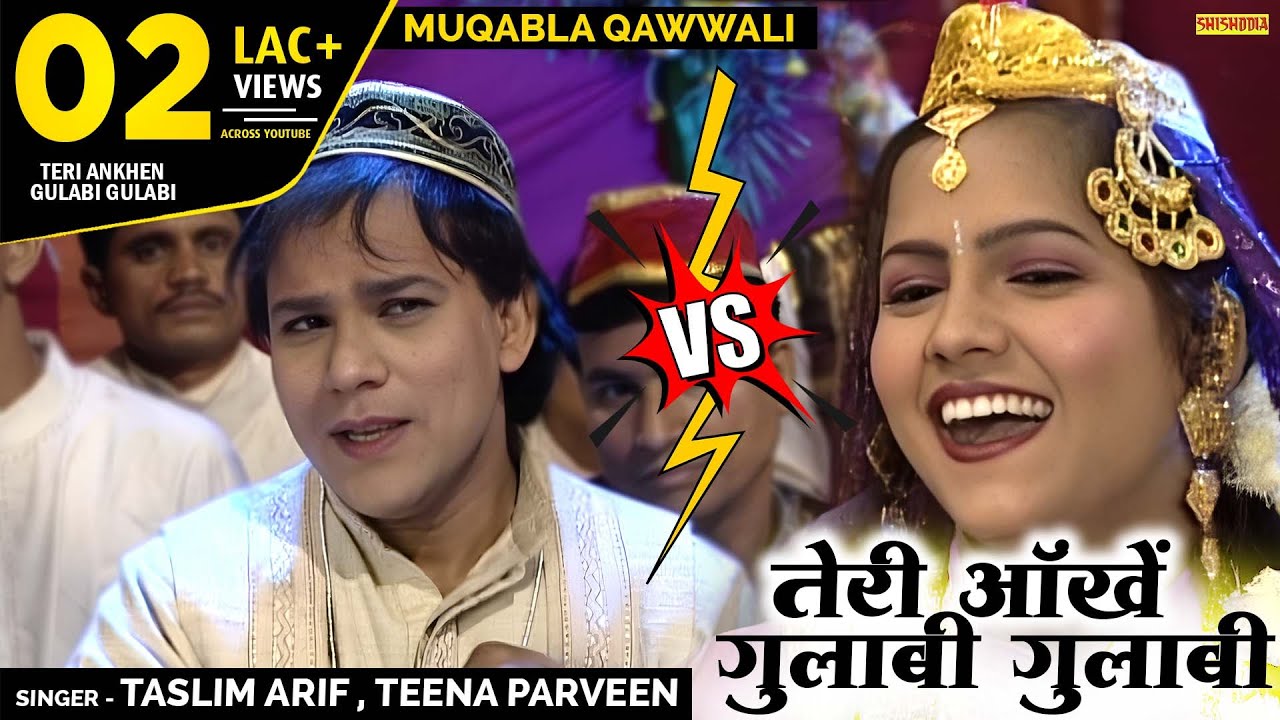 तेरी ऑंखें गुलाबी गुलाबी | Teri Ankhen Gulabi Gulabi | Taslim, Arif & Tina Parveen | Muqabla Kavvali