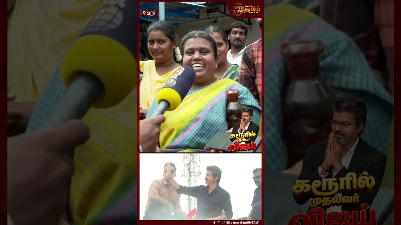 CM Vijay | 