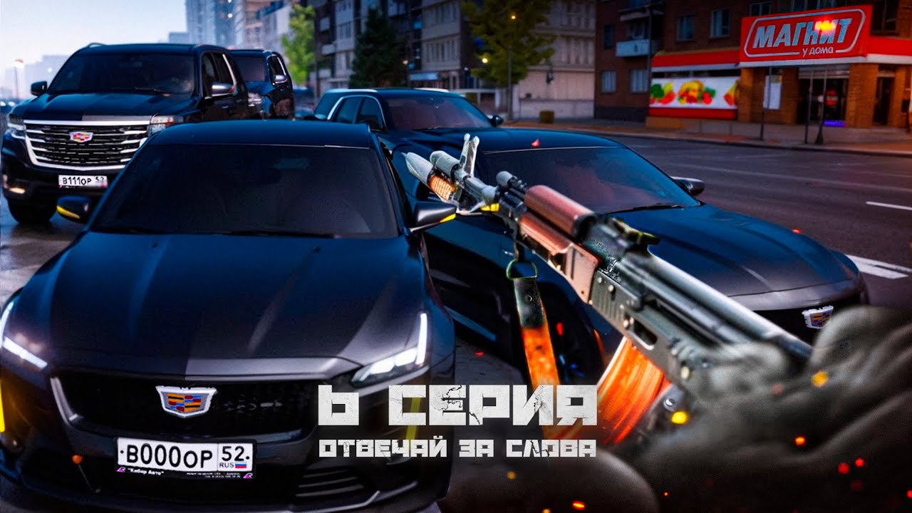 ОТВЕЧАЙ ЗА СЛОВА 2 СЕЗОН 6 СЕРИЯ на КИБЕР РАША ОНЛАЙН CYBER RUSSIA ONILNE (РПШКА) (GTA CRMP)