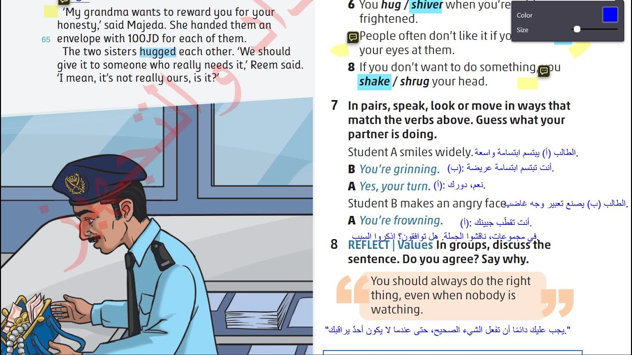 الصف العاشر انجليزي كتاب الطالب صفحه 7 المنهاج الجديد الفصل الثاني Jordan High Note