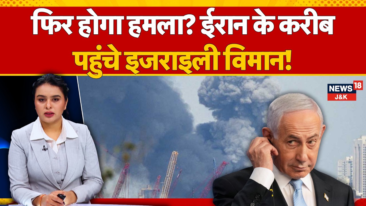 US-Israel-Iran Tensions Escalate: Possible Strike Plans, Saudi Arabia Security Alert Raise Fears