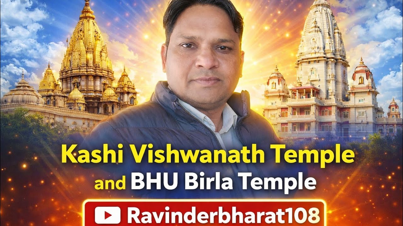 काशी विश्वनाथ मंदिर (BHU) का अद्भुत दर्शन |