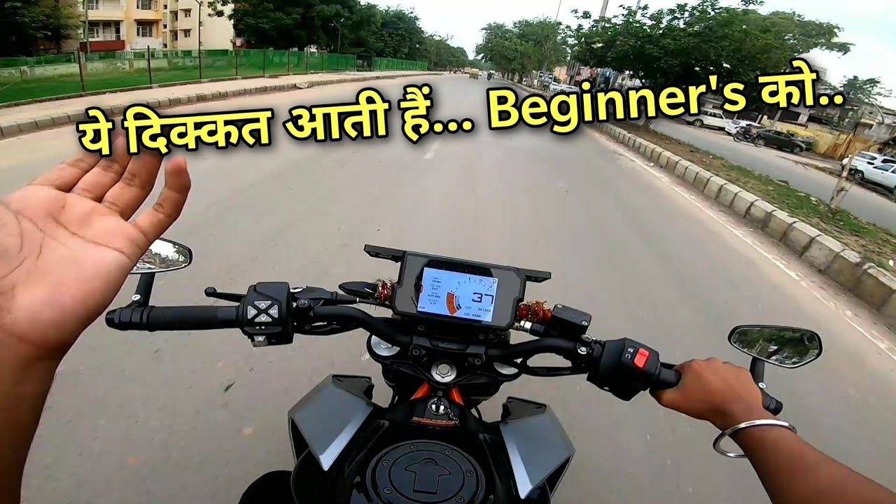 इसलिए beginners मत लेना....KTM DUKE 390