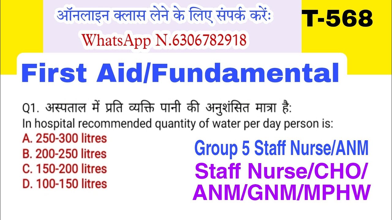 MP Group 5 Staff Nurse,ANM| MPNHM Staff Nurse,ANM Questions