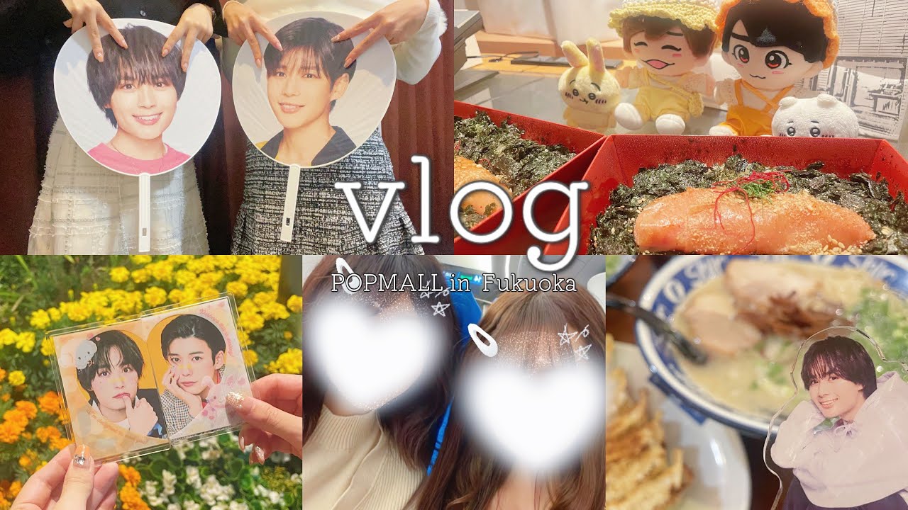 【vlog】なにわ男子 POPMALL in福岡 マリンメッセ福岡 2023 開店〜‪‪❤︎‬