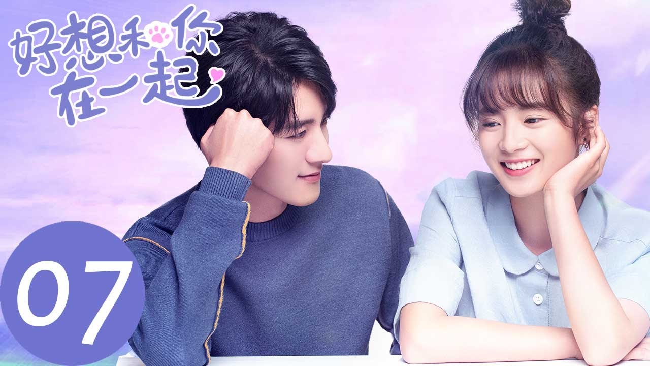 ENG SUB【好想和你在一起 Be with You】EP07 | 裴思齐当众质疑顾清舞抄袭（季肖冰、张雅钦）