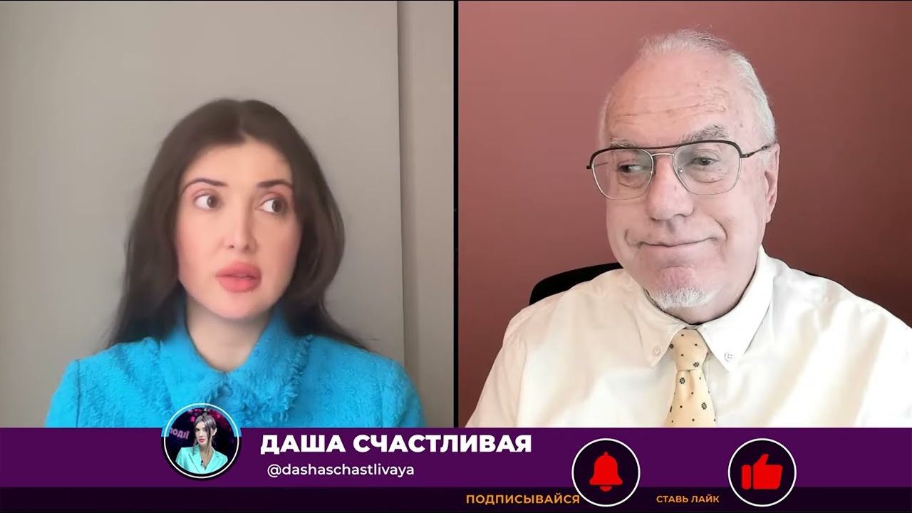 ЛИПСИЦ: ИНТЕРВЬЮ ДАШЕ СЧАСТЛИВОЙ 24.02.2026