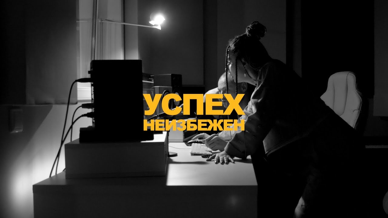 Personage Marz feat. Lena Rush - Успех неизбежен