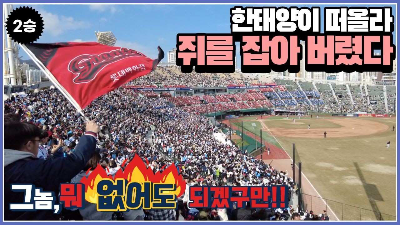 주전 빠져도 무서운 무적LG, 우리도 주전들 빠진 상태로 맞붙은 첫 주말 시범경기 브이로그