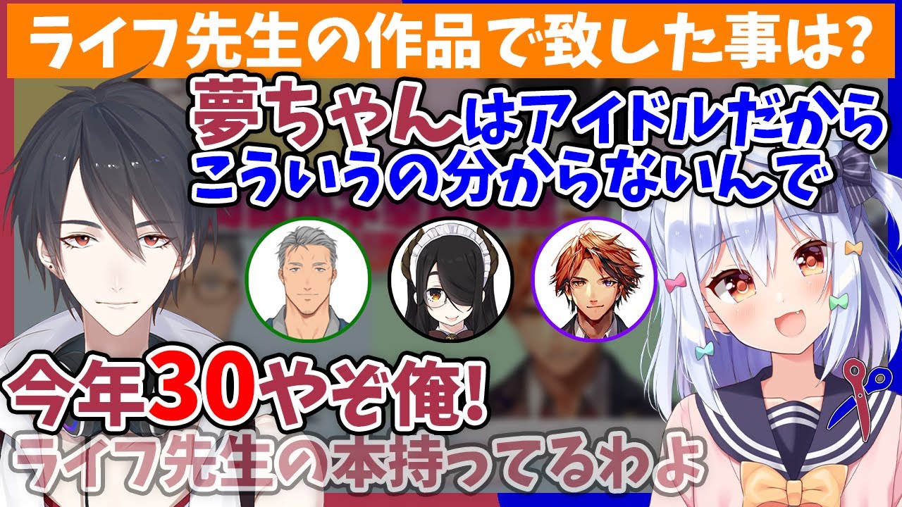 【切り抜き】不幸な人を集めたはずが皆不感症過ぎて企画倒れ!?恐怖体験を笑顔で話す夕刻ロベル【#何故か不幸な男達】