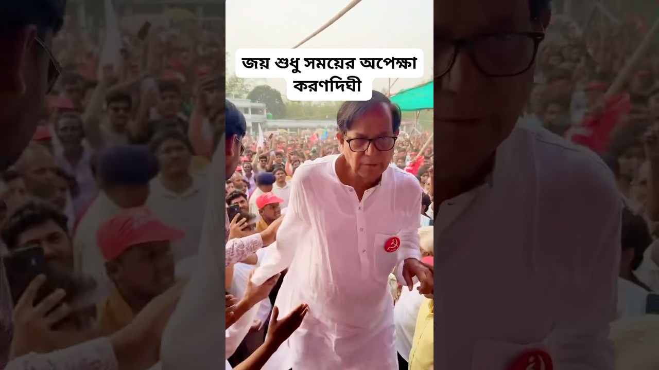 Paschim Bangla CPIM #lifeisbutadream #lifeisbutadream #song #love #🙏🙏🙏🙏