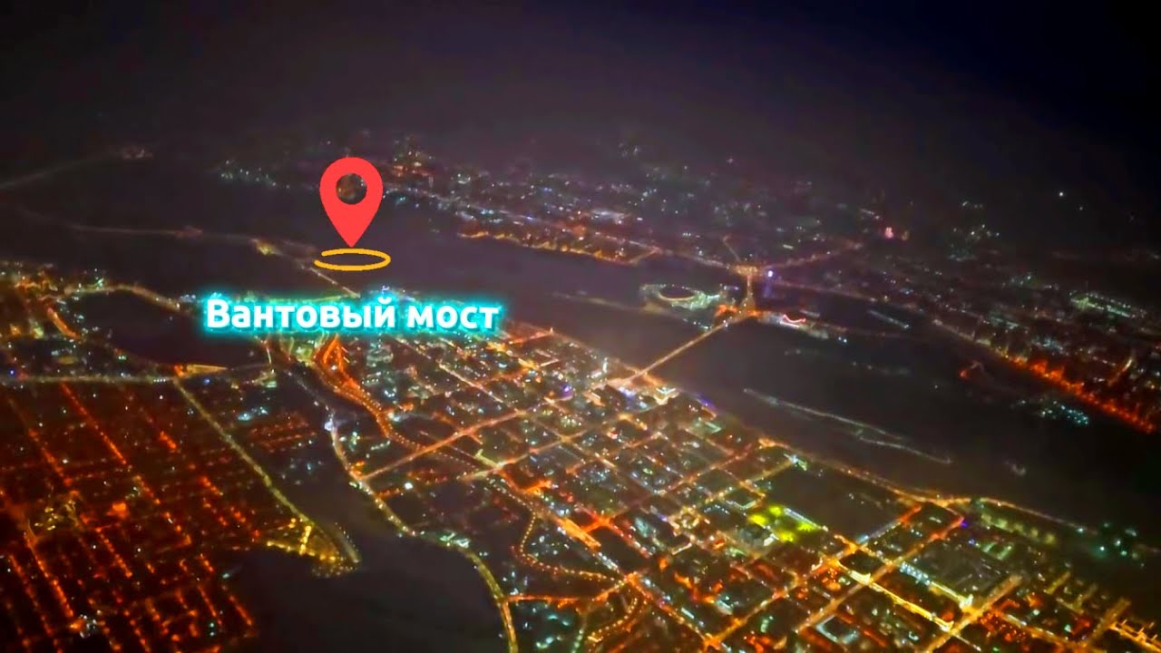Огни городов и аэродромов