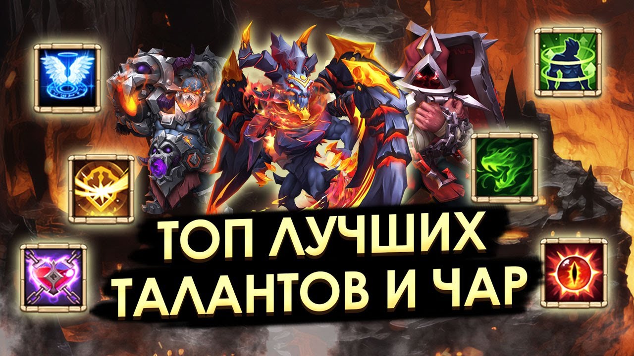 ЛУЧШИЕ ТАЛАНТЫ И ЧАРЫ НА АВГУСТ 2024 - КАКОЙ КОМУ СТАВИТЬ ✪ БИТВА ЗАМКОВ CASTLE CLASH