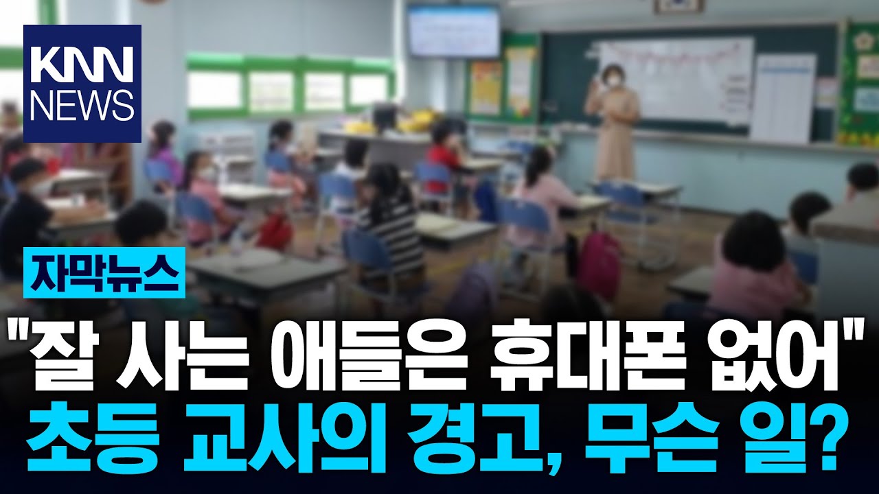 12년차 초등교사의 강력 주장 