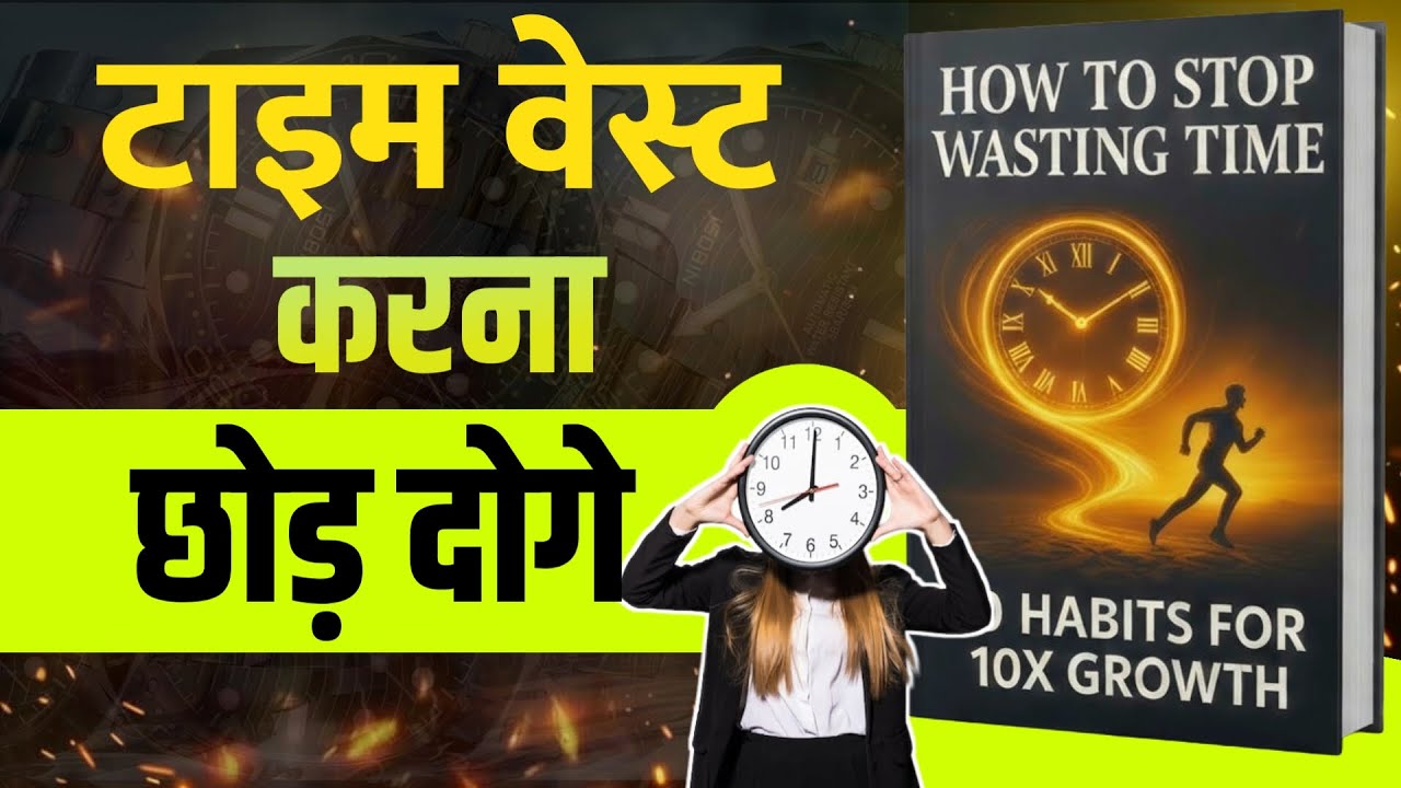 How to Stop Wasting Time – 10 Habits for 10X Growth | Audiobook Summary in Hindi