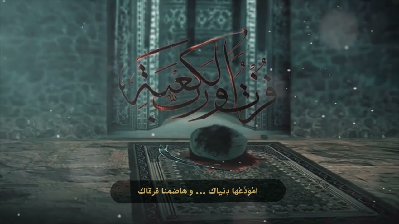 هاضمنا فرقاك - الشيخ زكي البحراني 1445هـ