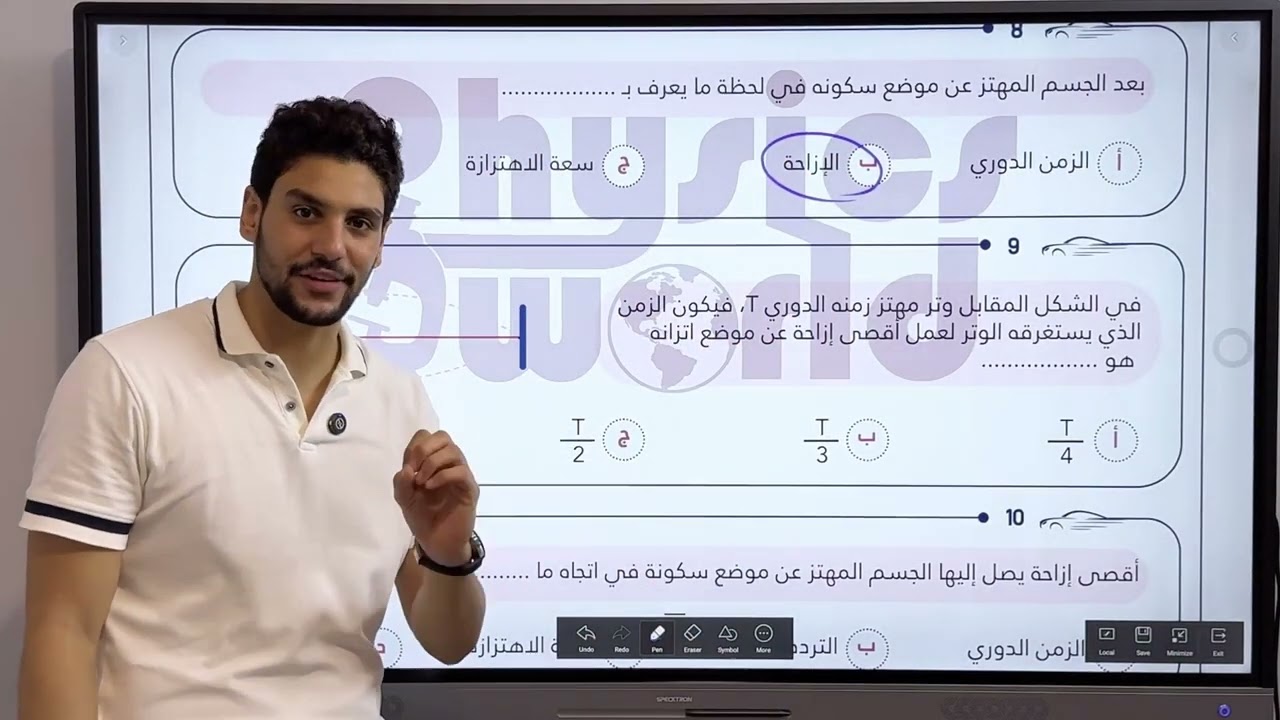 حل اسئلة على الفصل الاول من المذكرة (الحركة الموجية) تانية ثانوى جزء أول  ⭐️♥️🌍