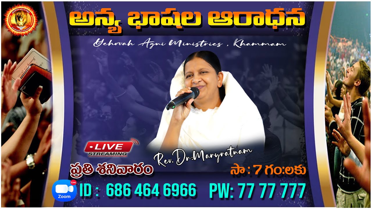 🛑అన్య భాషల ఆరాధన || 𝙔𝙊𝙐𝙏𝙐𝘽𝙀 & 𝙕𝙊𝙊𝙈 𝙇𝙄𝙑𝙀 || 28-10-2023|| 𝙔𝙀𝙃𝙊𝙑𝘼𝙃 𝘼𝙂𝙉𝙄 𝙈𝙄𝙉𝙄𝙎𝙏𝙍𝙄𝙀𝙎 || 𝙆𝙃𝘼𝙈𝙈𝘼𝙈 🛑