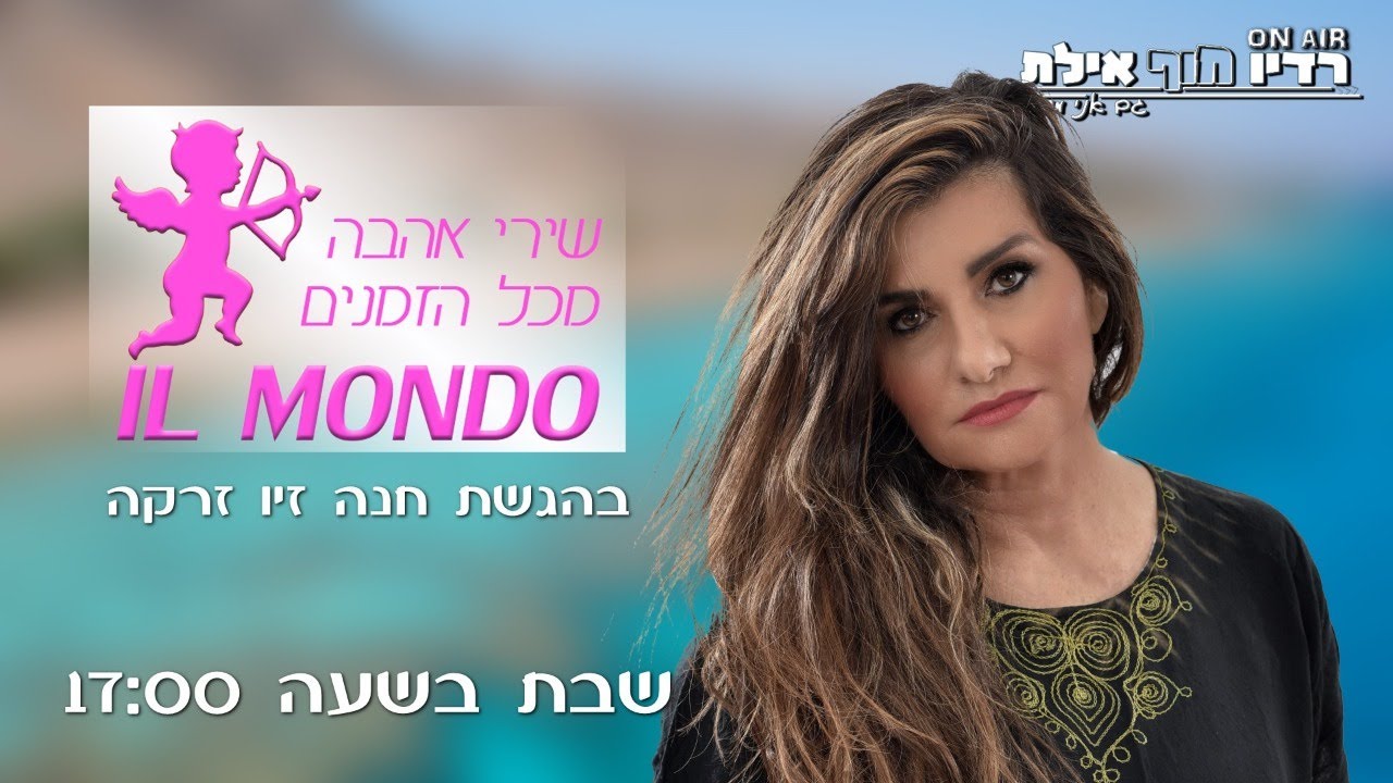 שידור חי - Live Broadcast - ETV