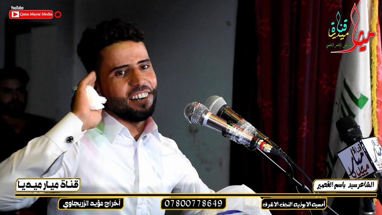 الشاعر سيد باسم القصير