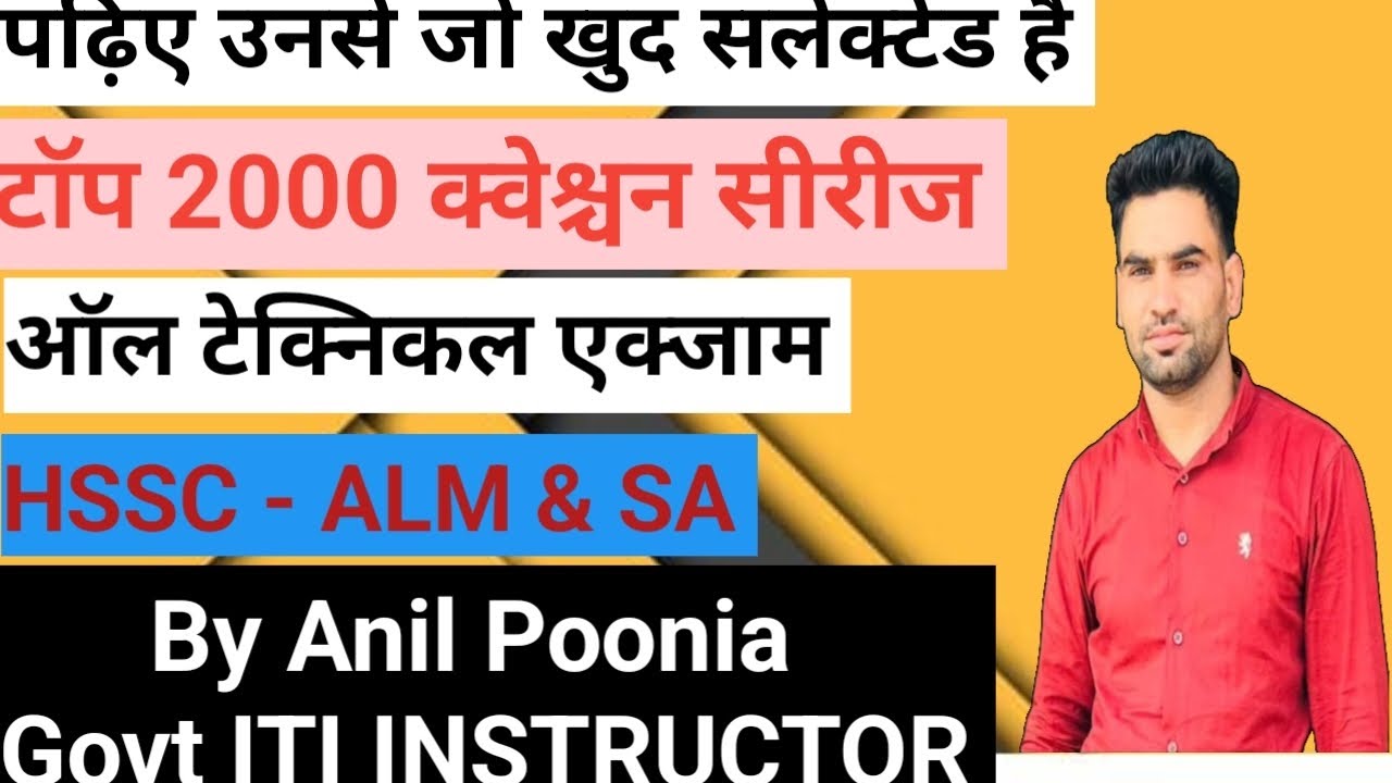 Top 2000 Question Series Class 2 By Anil Poonia Sir 