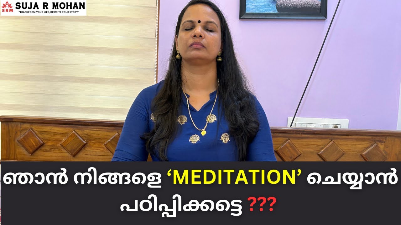 Meditation Malayalam | #lawofattractionmalayalam #motivationmalayalam .