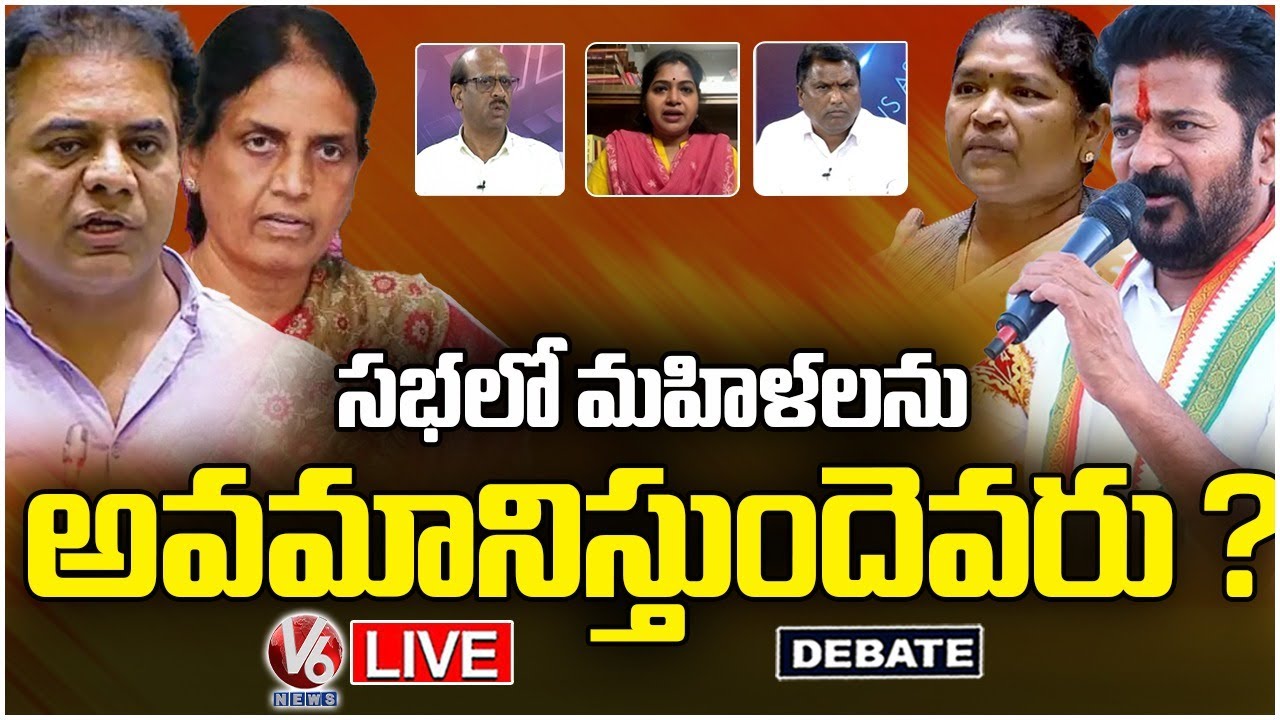 Debate Live :  Who Are Insulting Women In Assembly ? | Congress Vs BRS | V6 News